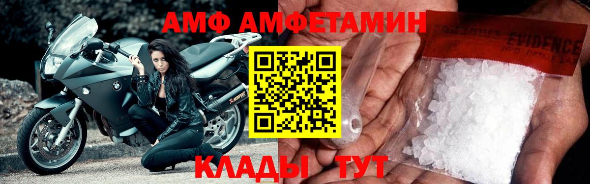 Амфетамин Розовый Киселёвск