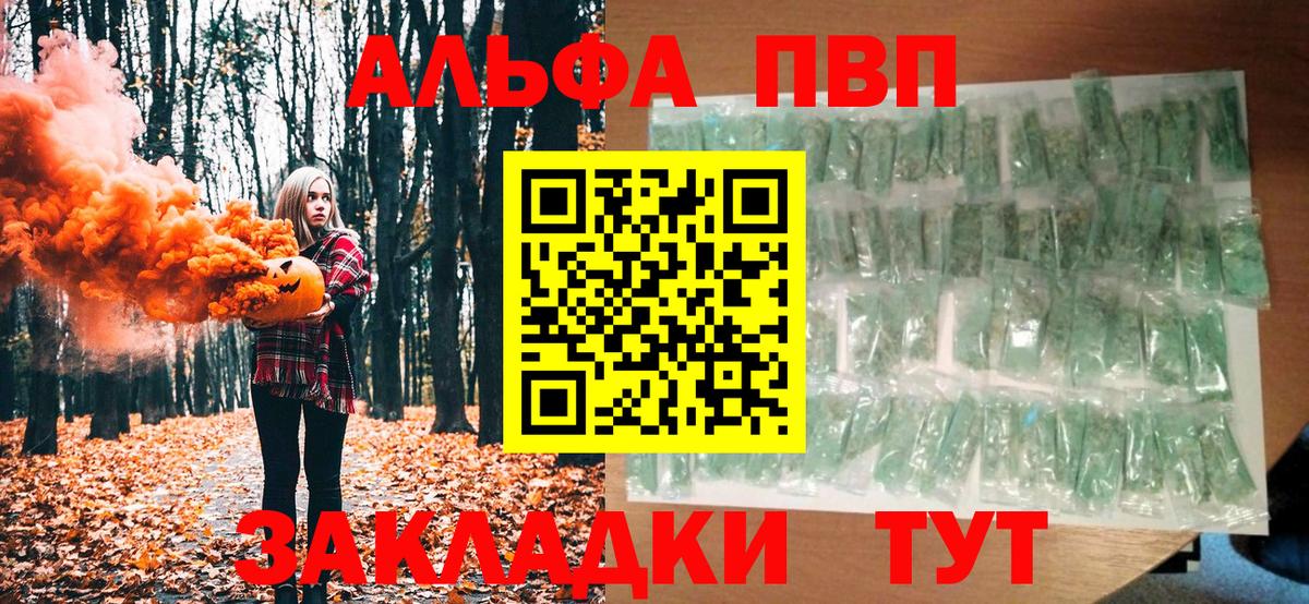 Alpha-PVP кристаллы Киселёвск