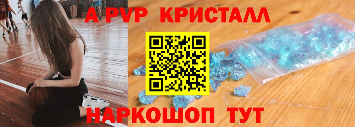 Alfa_PVP крисы CK  APVP СК  Киселёвск  Вход с VPN  A PVP СК КРИС 