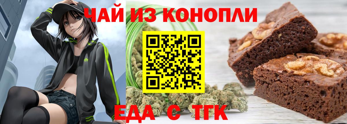 Киселёвск  Cannafood конопля  Вход с VPN 