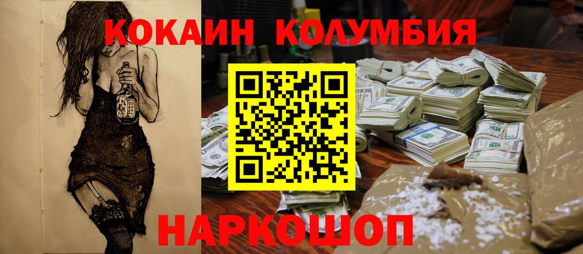 Кокаин Перу Киселёвск