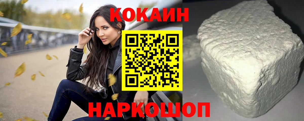 КОКАИН VHQ  COCAIN 98%  Киселёвск  Вход с VPN 