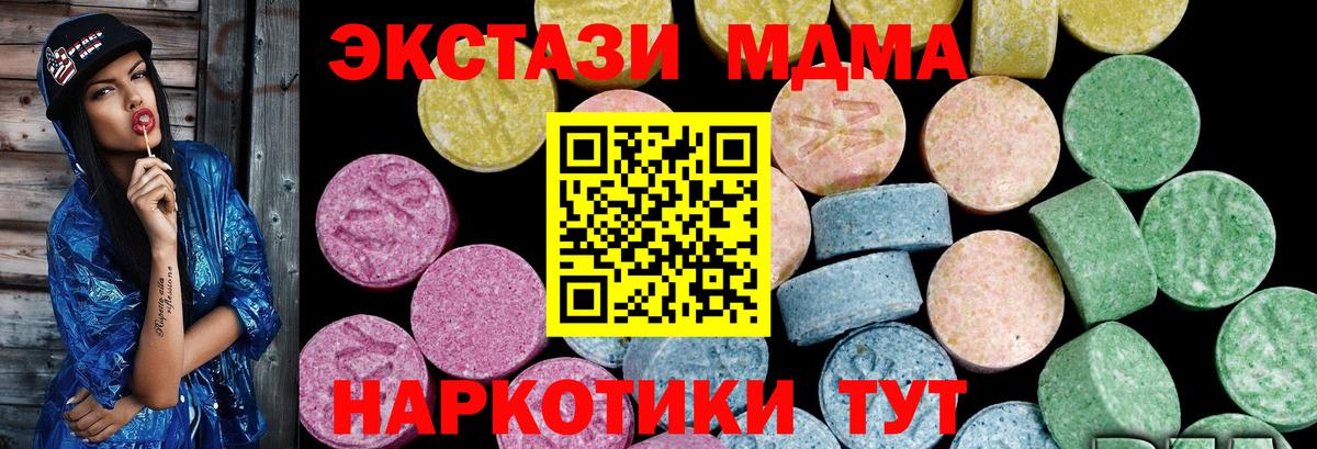 ЭКСТАЗИ ешки  мориарти формула  Киселёвск  Ecstasy  ЭКСТАЗИ MDMA  Вход с VPN 