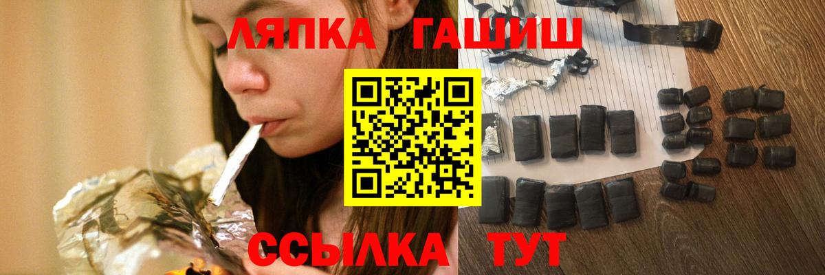 ГАШ  ГАШИШ Premium  Вход с VPN  даркнет сайт  Киселёвск 