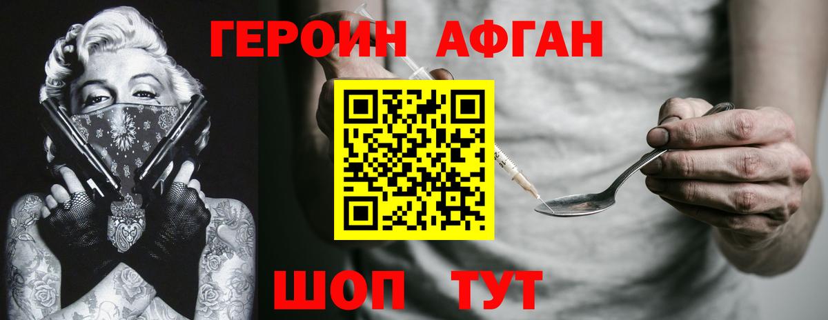 Киселёвск  ГЕРОИН белый  Вход с VPN 