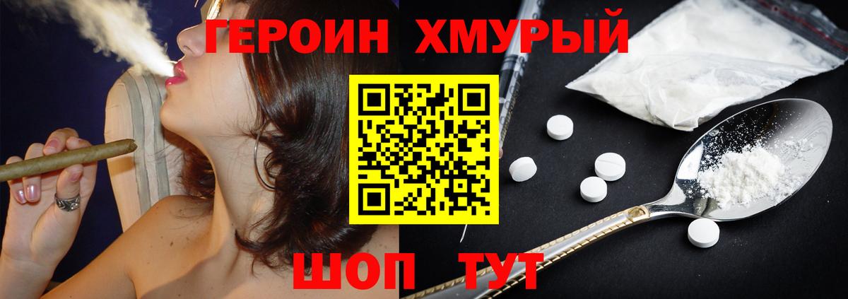 ГЕРОИН Афган Киселёвск