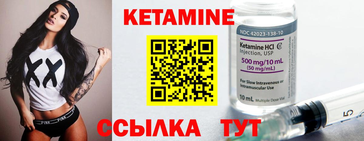 Киселёвск  Кетамин VHQ  Вход с VPN 