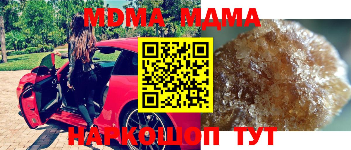 Киселёвск  MDMA Molly  MDMA кристаллы  Вход с VPN 
