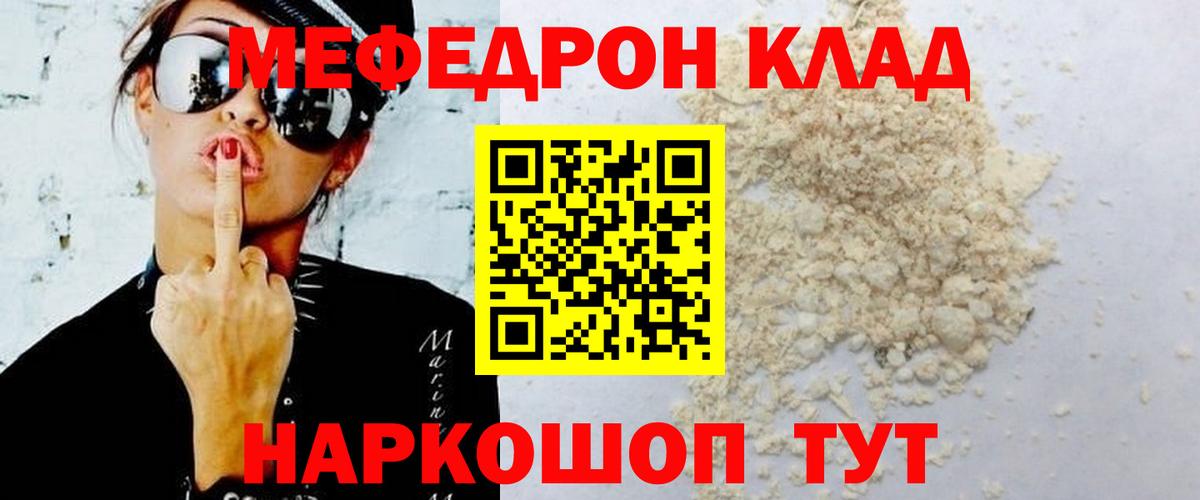 Меф кристаллы Киселёвск