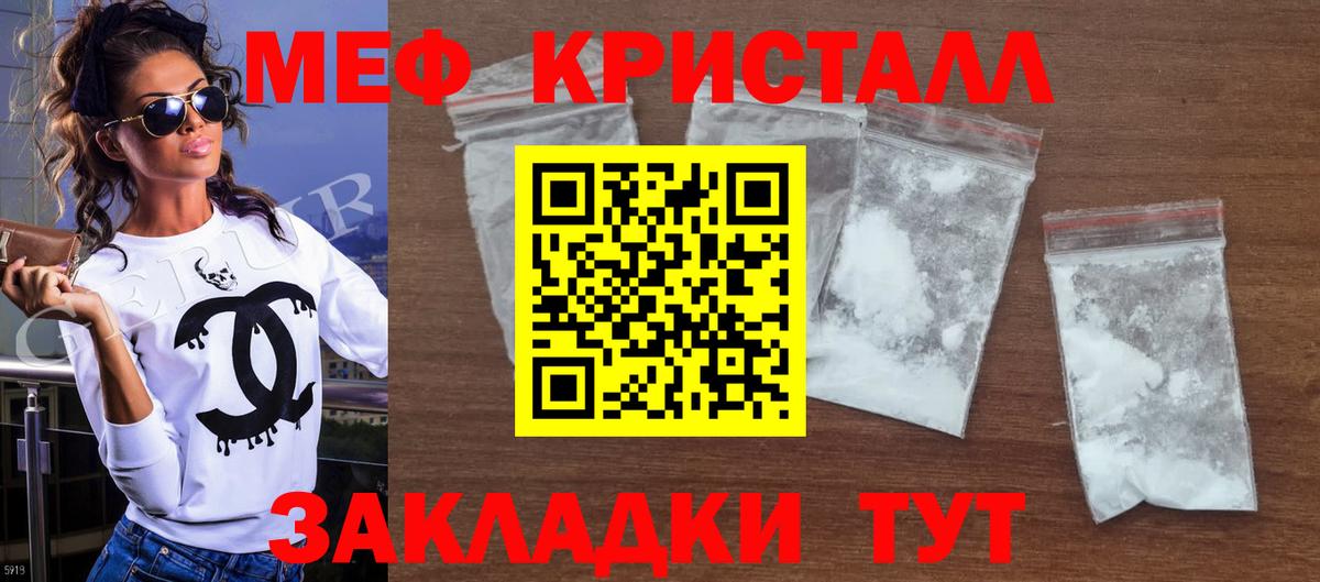 Мефедрон mephedrone  МЯУ-МЯУ  МЕФ  Киселёвск  Вход с VPN 