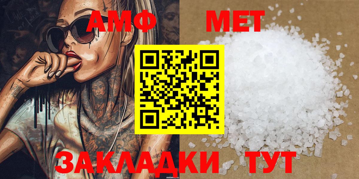 МЕТАМФЕТАМИН кристалл Киселёвск