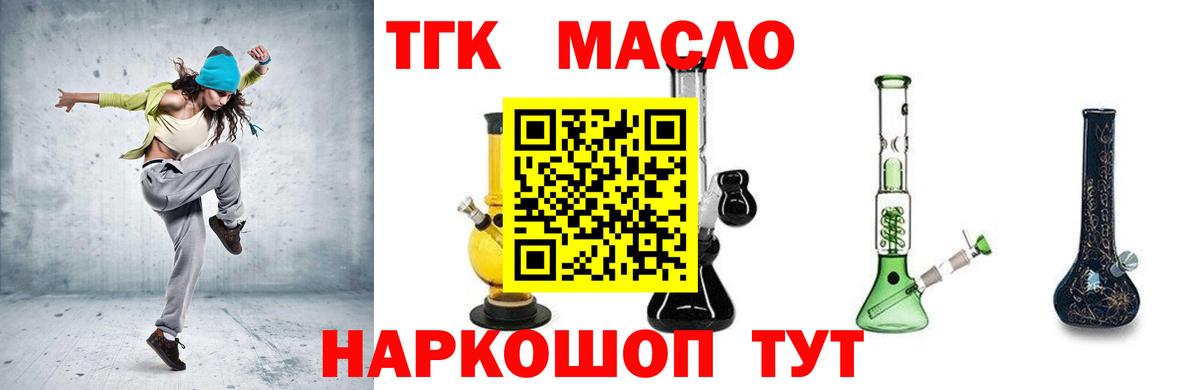 Дистиллят ТГК гашишное масло  Вход с VPN  Киселёвск  Дистиллят ТГК вейп с тгк 